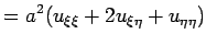 $\displaystyle =a^2(u_{\xi\xi}+2u_{\xi\eta}+u_{\eta\eta})$