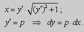 Метод введения параметра для решения дифференциальных уравнений